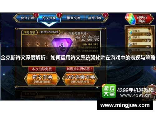 金克斯符文深度解析：如何运用符文系统强化她在游戏中的表现与策略