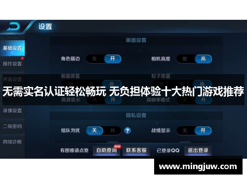 无需实名认证轻松畅玩 无负担体验十大热门游戏推荐
